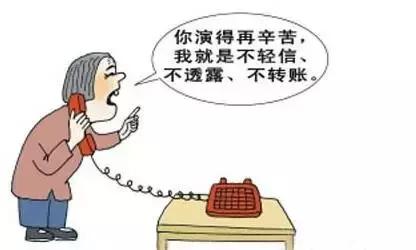 一辈子积蓄被骗走,一生积蓄18万元险被骗