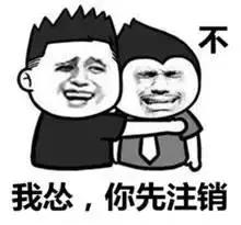 有种想注销微信的冲动,下定决心注销微信