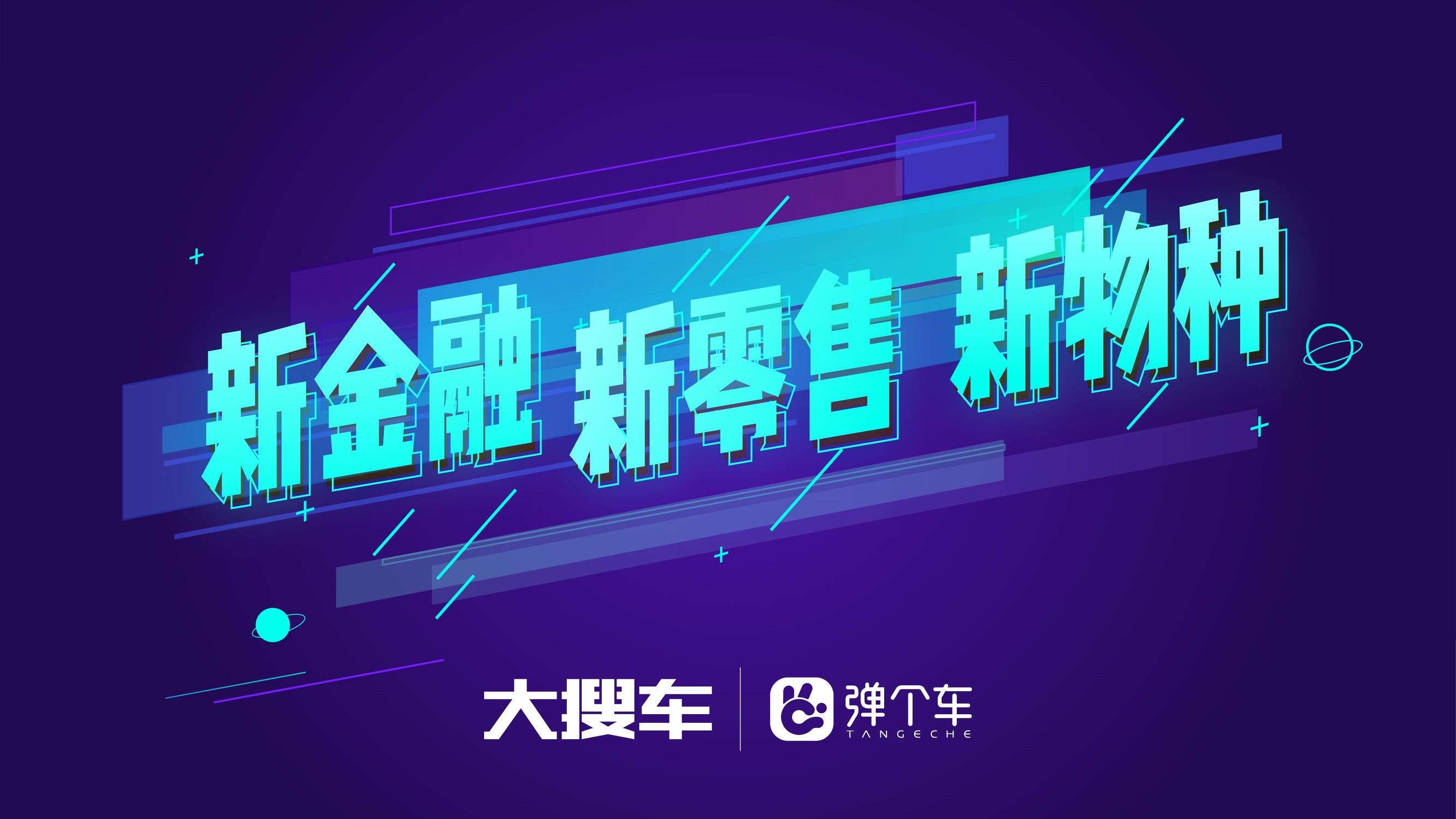 汽车知识大全弹个车,弹个车指南