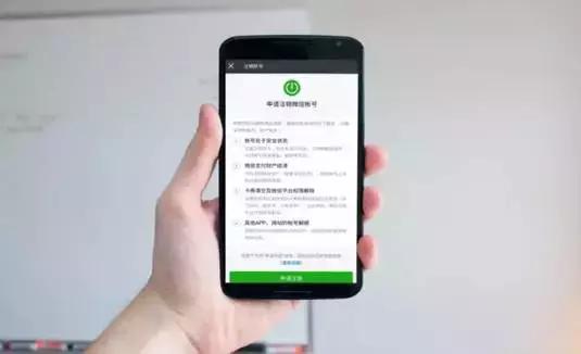 最新版微信如何注销微信号,最新版微信怎么注销微信号