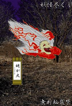 打开你的闹洞尽情畅享,日本百鬼图鉴究竟是真实存在还是历史虚构