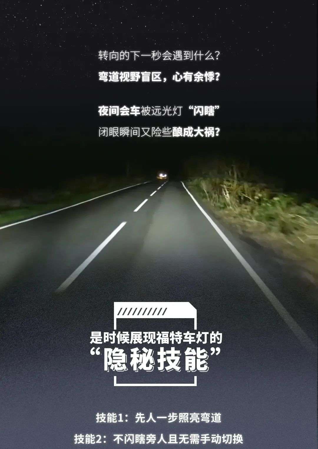 长安福特安全吗,长安福特好用不