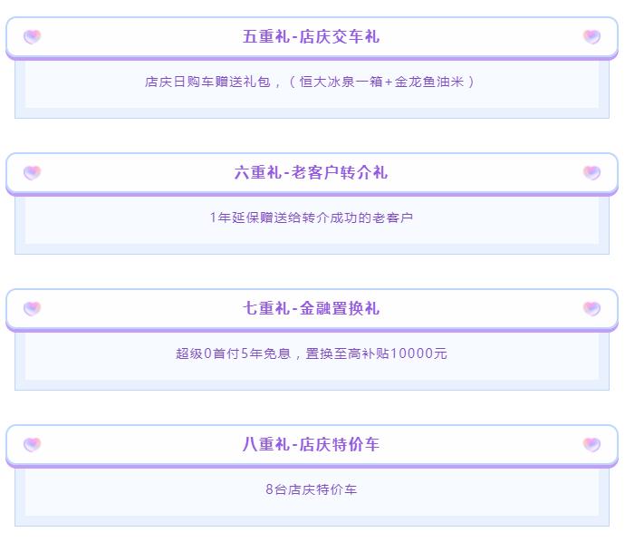 鹏洋传祺豪礼完整视频,广汽传祺鹏洋直播