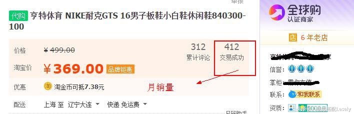 网购篮球怎么选,篮球鞋怎么挑选自己的鞋码