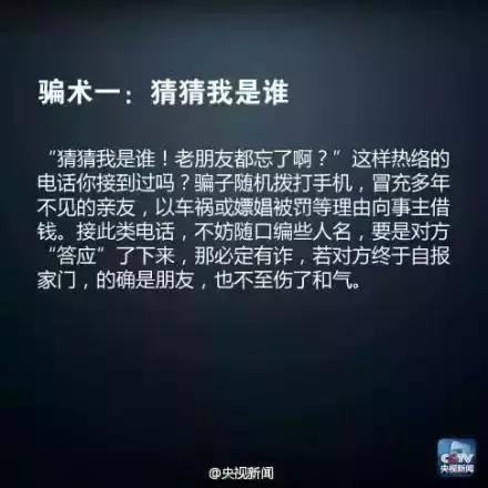 一辈子积蓄被骗走,一生积蓄18万元险被骗
