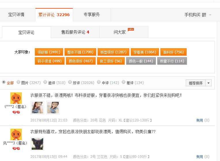 淘宝上购物如何挑选才买到真货,淘宝购物如何鉴别真伪