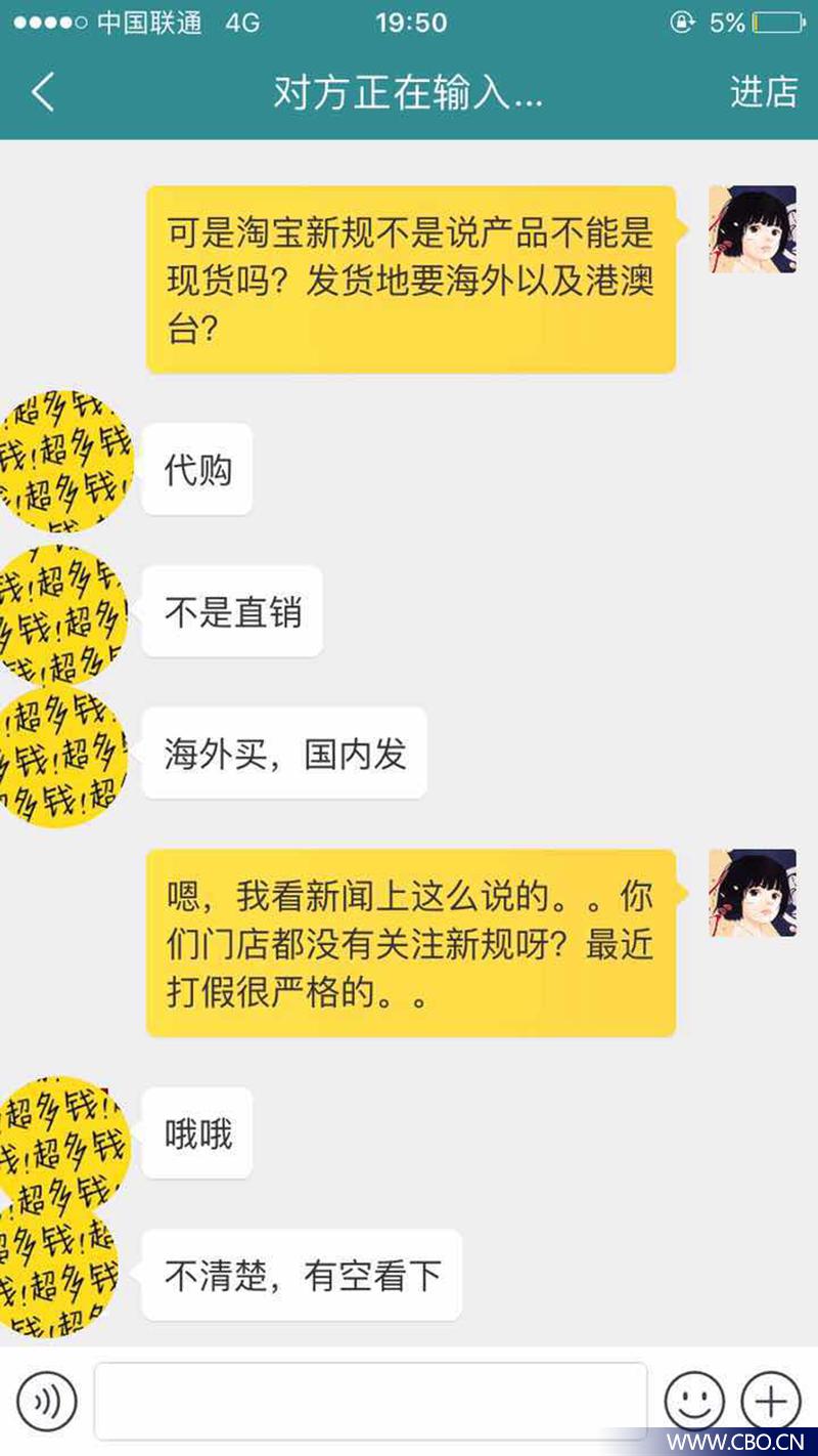 淘宝上代购化妆品能买吗,代购化妆品白天可以上架淘宝吗