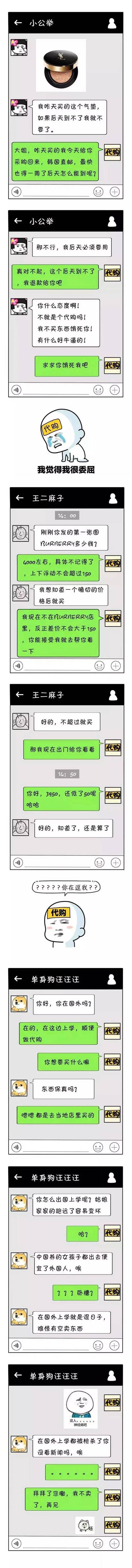 留学做代购挣钱么,留学做代购
