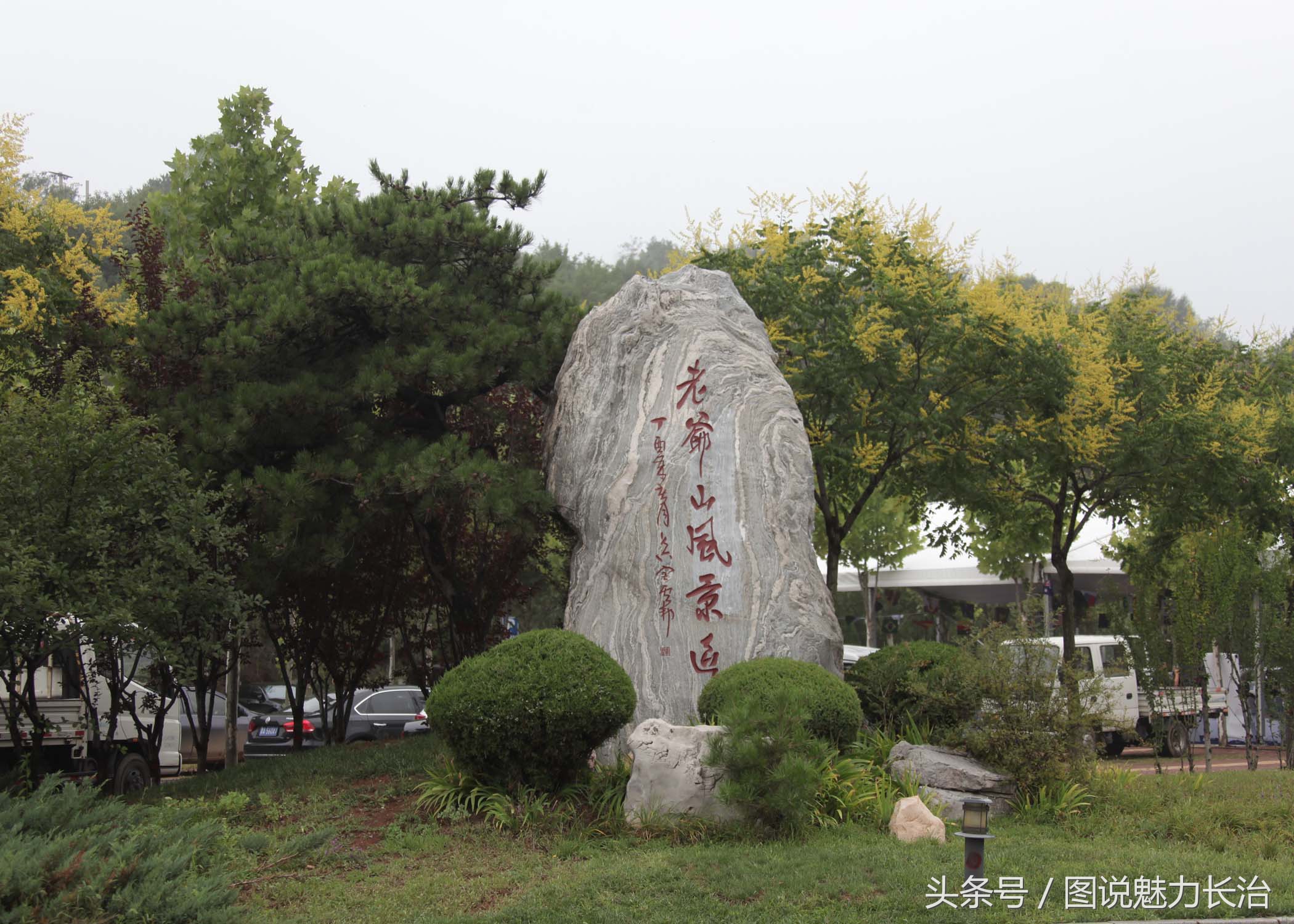 长治第二届全国百城市足球邀请赛,第二届全国城运会开幕式