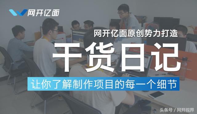 网开一面的做局手段,网开亿面高层团队