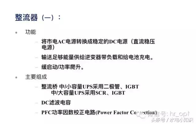 UPS是啥？快递吗？NO！进来看看！再不学习我们就老了！