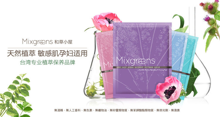 全球精选面膜,全球优选美白面膜