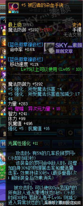 DNF：盘点提升智力的手镯部位，奶妈的选择有很多