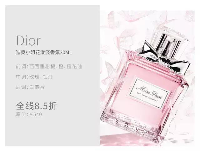 七夕斩男有妙招！今年喷什么香水才能有恋爱谈？