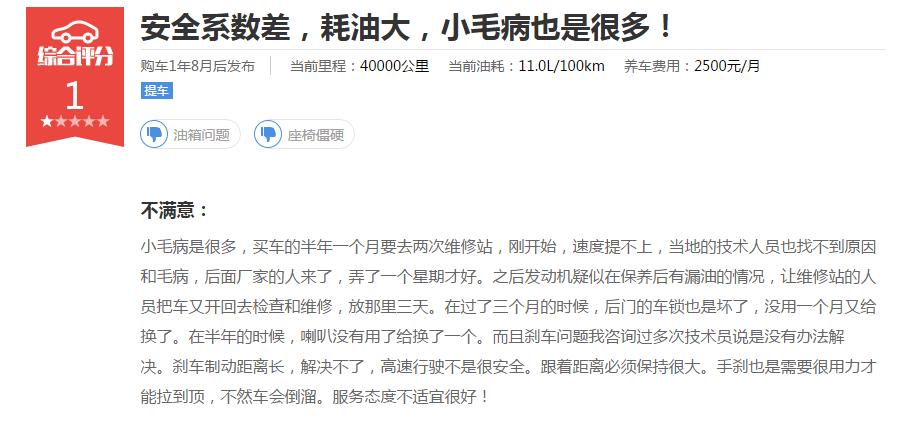 猎豹cs10质量和性能怎么样,关于猎豹cs10质量