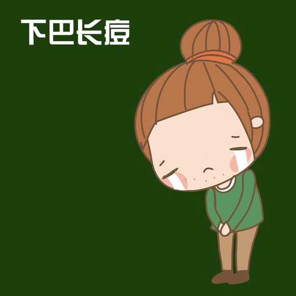 轻彩课堂—脸上各部位痘痘详解（二）