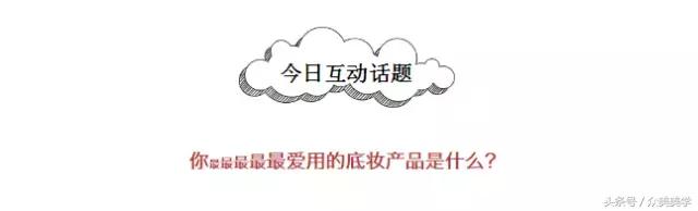 十款最好用的粉底液测评,5款公认好用的粉底液