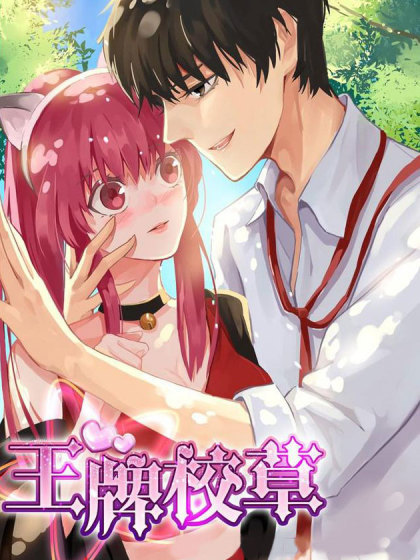 推荐20部校园超甜恋爱动漫,推荐漫画校园恋爱超甜完结实体书