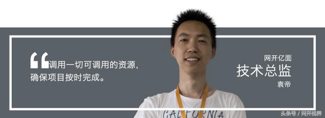 网开一面的做局手段,网开亿面高层团队