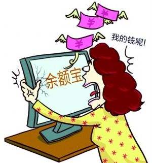 余额宝限额为什么突然降低,余额宝限额多少可以再次调整