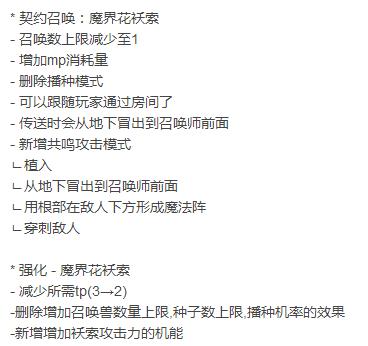 dnf召唤师重做视频,dnf召唤师技能改全职业补丁