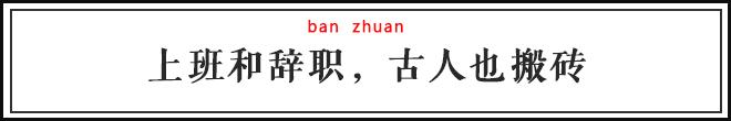 古人竟然这么摩登，代购，吸金早就有了！