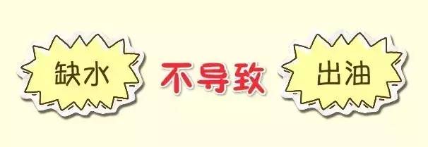 外油内干是怎么样的,外油内干的真实原因