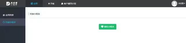 小程序使用步骤分解图叫什么,小程序操作教程零基础入门