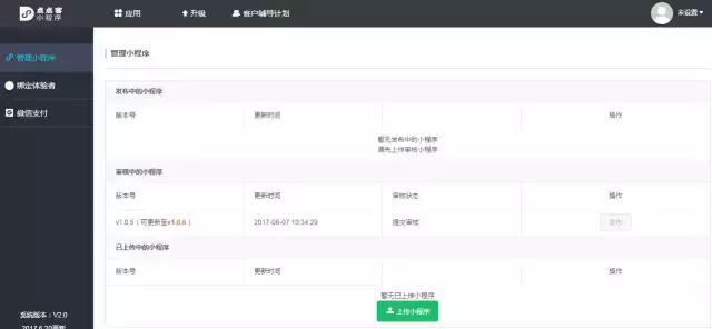 小程序使用步骤分解图叫什么,小程序操作教程零基础入门