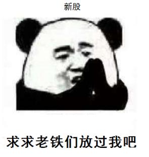 新股破板最新消息,新股破板后怎么操作