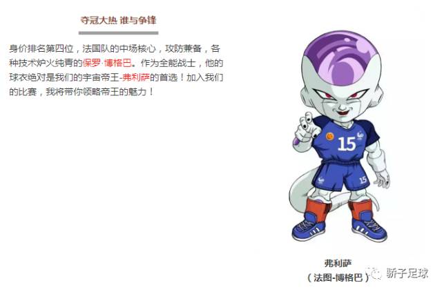 足球大圣进球名场面,足球猴子世界波