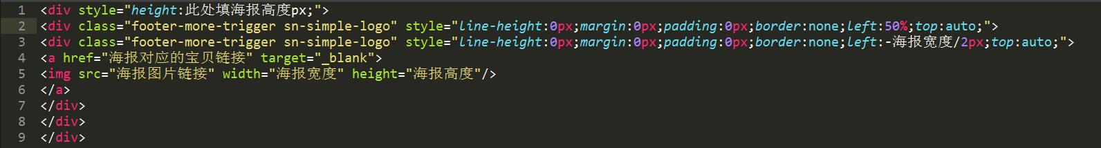 淘宝全屏滚动海报代码,淘宝网店海报教程图案大全高清版