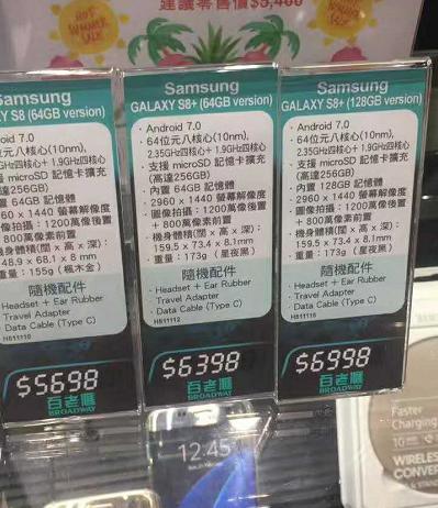 入手s8还是s9,s8入手价格