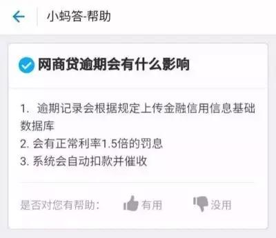 现在支付宝借呗逾期会怎么样,借呗逾期多久会关闭支付宝