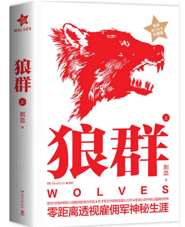 《战狼》大火，谁是网络军事小说第一人？三十部经典争锋！