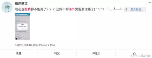 在国外看不了优酷怎么办,国外用不了网易云音乐