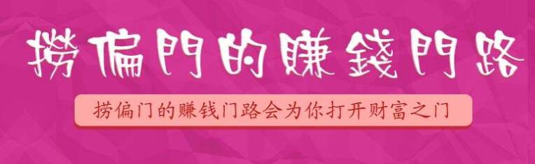 最精准的赚钱方法有哪些,真实有效简单的赚钱方法
