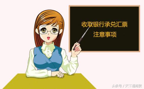 承兑汇票基本知识视频,关于商业承兑汇票的相关知识