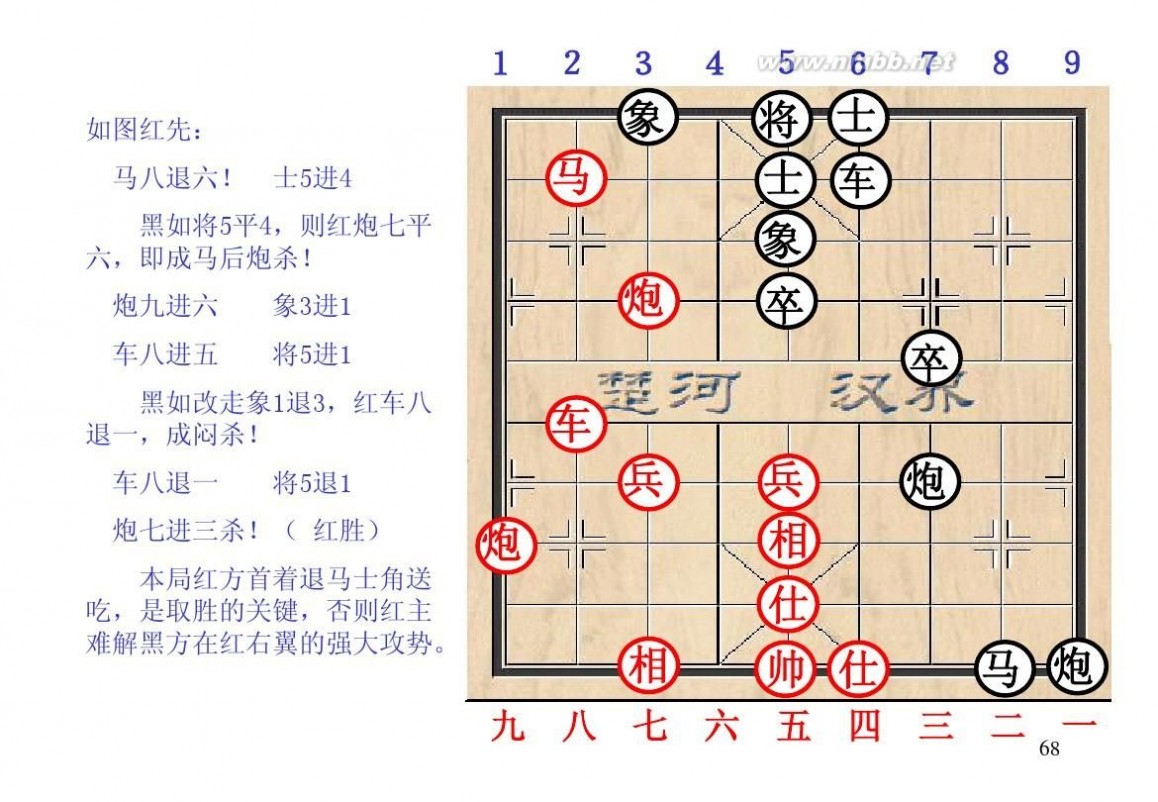 棋经论之论局篇,棋经论原文全文