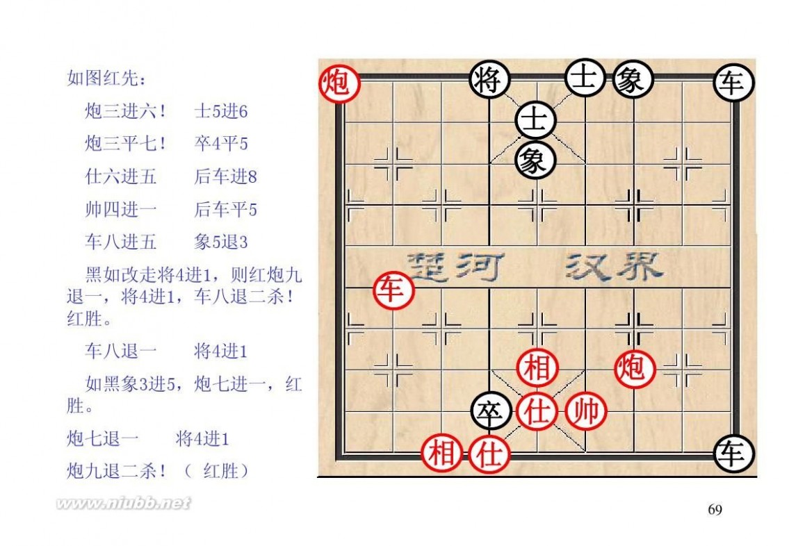 棋经论之论局篇,棋经论原文全文