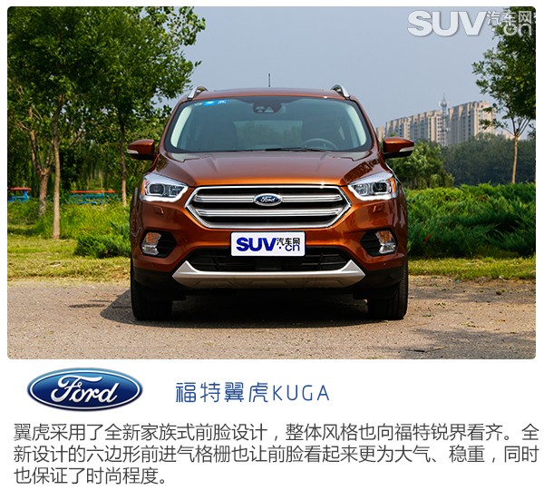全新福特翼虎试驾,长安福特翼虎深度评测