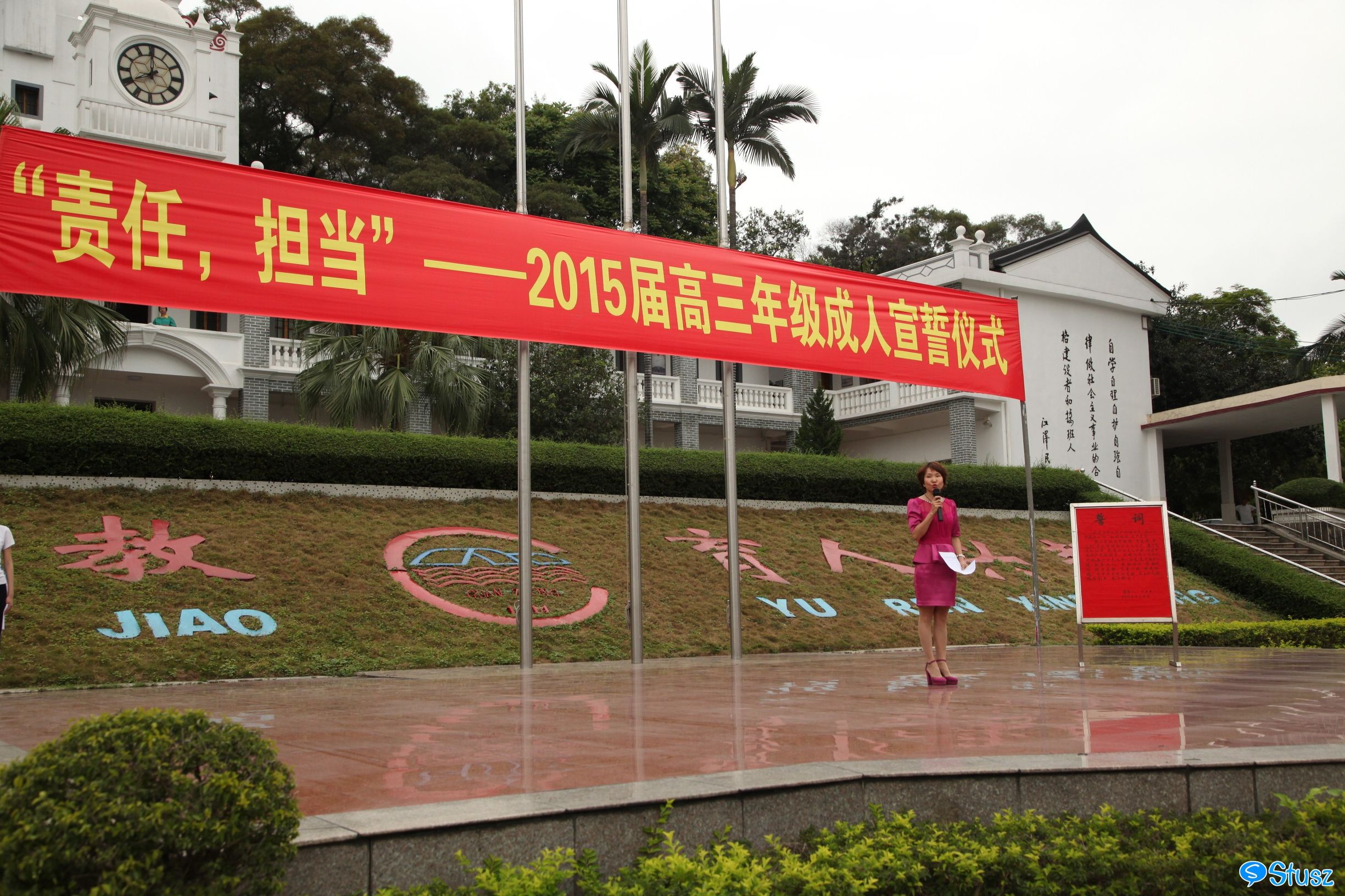 Stusz独家：观澜中学，现代化的百年老校