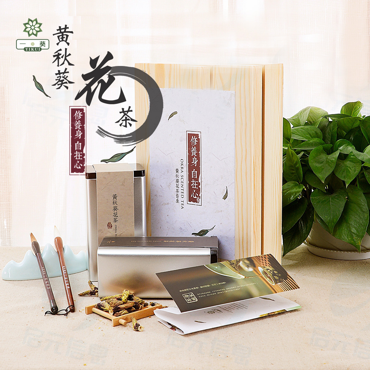 幸福女神节美丽由你——黄秋葵花茶给你美丽健康