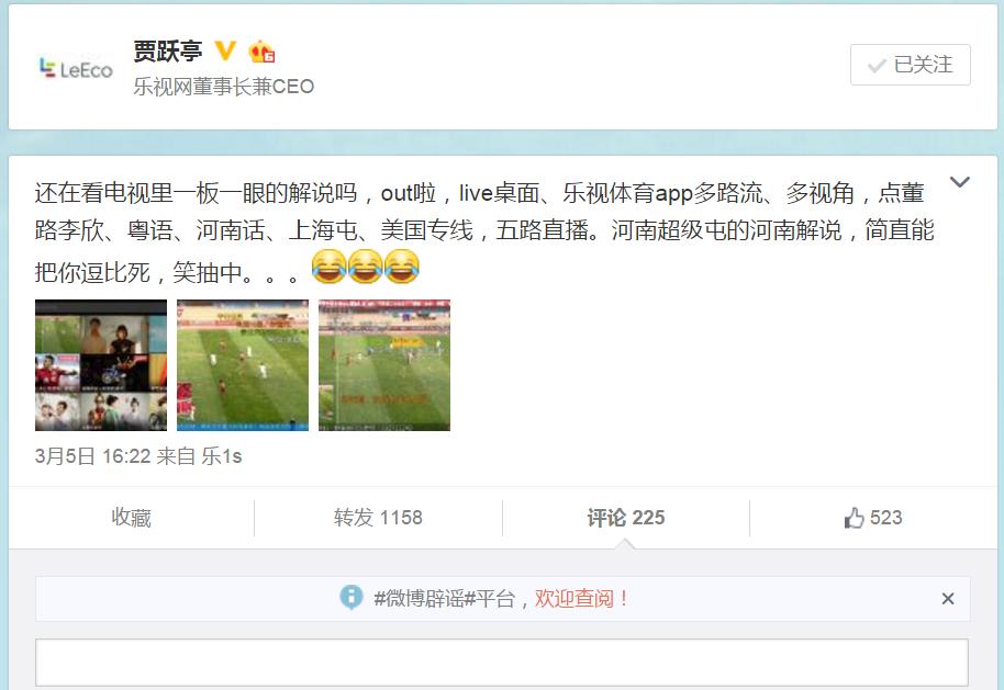 拿下独家中超资源,乐1s深度定制无孔不入