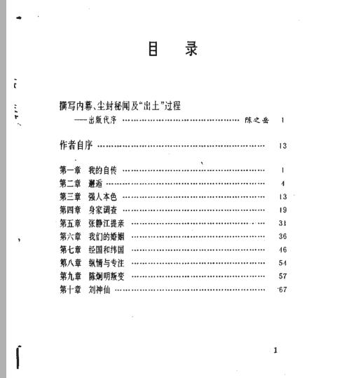 蒋介石每当照镜子的时候，都会咬牙恨一个外国人，而且恨了一辈子