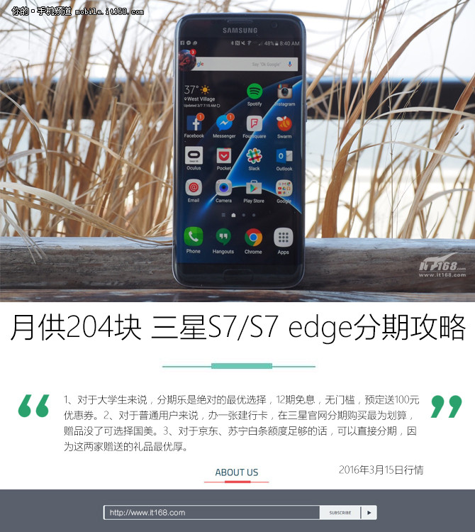 三星s7预售分期,三星s7edge分期价格表