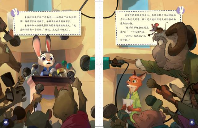 用美学角度赏析疯狂动物城,疯狂动物城原著