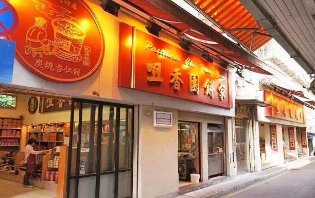 澳门十大特产必买清单 (尝尝澳门的土特产)