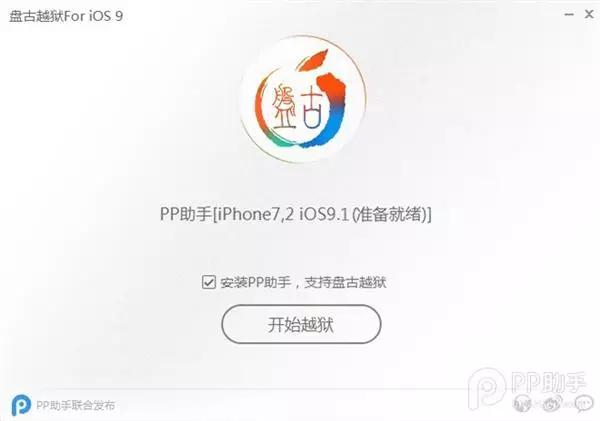 ios8.4.1完美越狱必备,ios9.3.5完美越狱如何装游戏