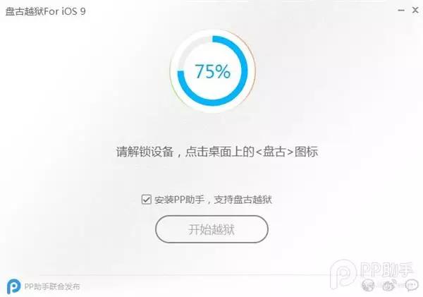 ios9.1完美越狱下载微信,ios8.1.4越狱详细步骤